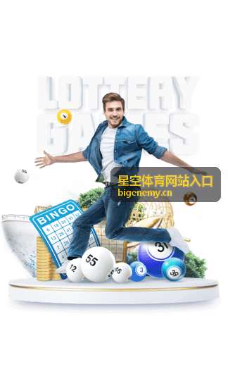 星空体育赛事冬季项目